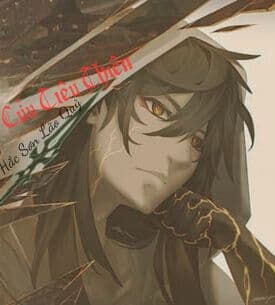 Cửu Tiêu Thiên dịch (Cửu Thiên)