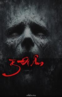 25 Độ Âm – Bóng Ma Của Lạnh