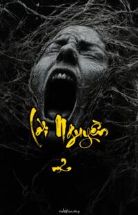 Lời Nguyền 347 – Bóng Đêm Nuốt Chửng – Hồi Kết Không Thoát