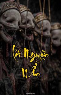 Lời Nguyền U Ẩn – Bóng Đêm Nuốt Chửng – Hồi sinh từ bóng tối