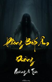 Phòng Bếp Âm Dương Quàng A Tũn – Bóng Ma Đầu Bếp – Nơi Hơi Thở Tử Thần