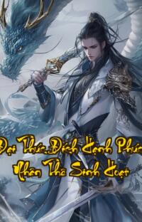 Đại Thúc Đích Hạnh Phúc Nhân Thê Sinh Hoạt – Nghịch Thiên Chi Lộ