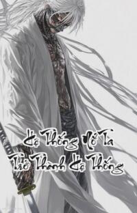 Hệ Thống Nổ Ta Trở Thành Hệ Thống: Khi Hệ Thống Quyết Định Phản Bội