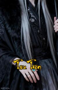 Tru Tiên: Tình yêu hay thù hận ai là kẻ đáng thương