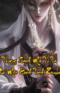 Trùng Sinh Ma Tu Ta Có Một Hành Tinh Zombie  Ma đạo thức tỉnh zombie bá nghiệp